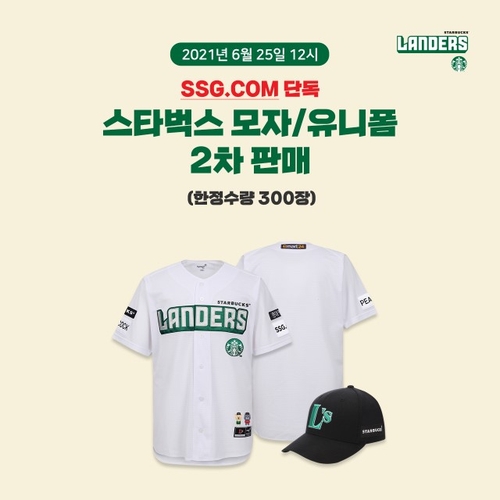SSG닷컴, 랜더스벅 유니폼·모자 판매