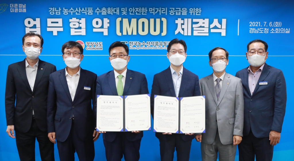 경남도-aT, 지역 농수산식품 수출 확대 협업 업무협약 