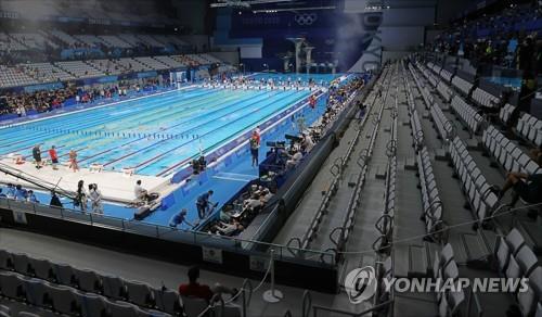 [올림픽] 인기 종목 수영장도 무관중