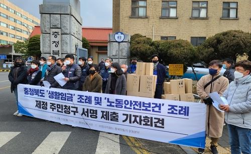 충북도 '생활임금 조례' 재의 포기…내년부터 본격 시행