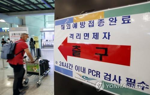 격리면제자 출구로 나가는 해외 입국자들