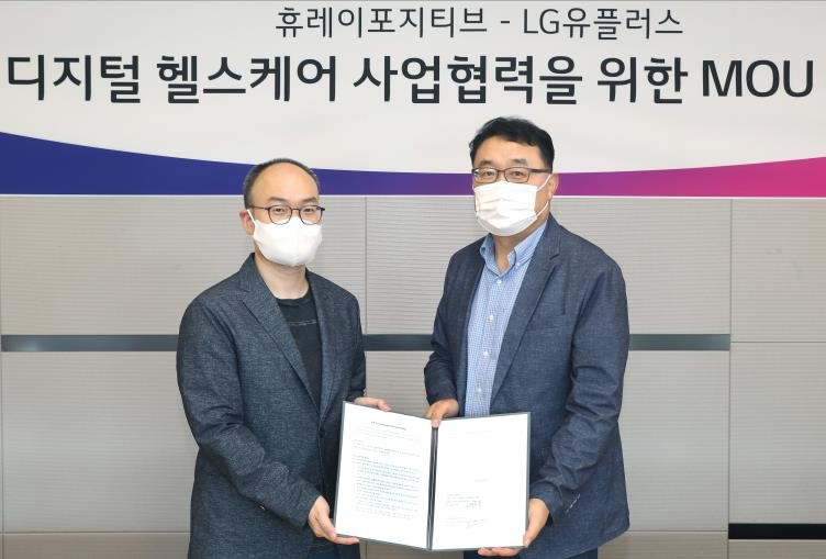 LG유플러스-휴레이포지티브 업무협약
