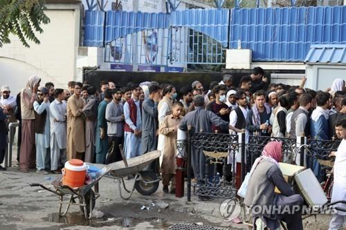 아프가니스탄 수도 카불의 한 은행에서 돈을 찾으려고 줄 서 있는 시민. [AP=연합뉴스]