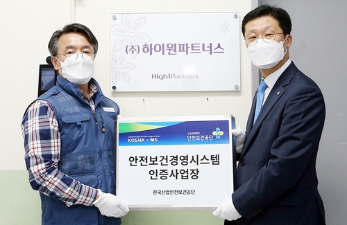 강원랜드, 협력업체 안전관리 체계적 지원