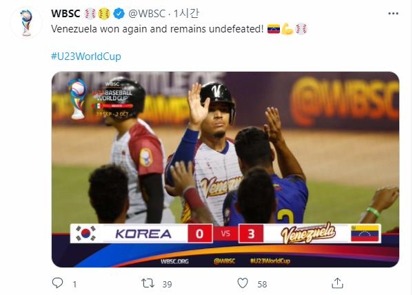 한국, 베네수엘라에 0-3 패배