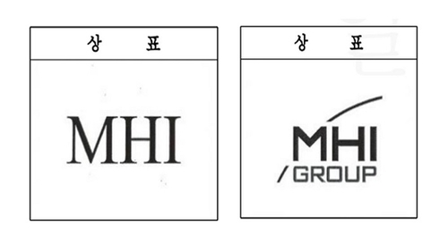 미쓰비시중공업이 국내 출원한 MHI / MHI GRUOP 상표권