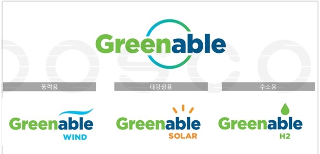 포스코의 친환경 에너지용 강재 브랜드 '그린어블' 로고