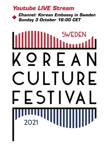 주스웨덴대사관, 온라인 한국문화축제 개최