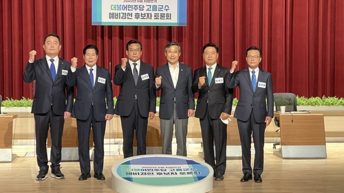 민주당 고흥군수 예비경선 후보 토론회