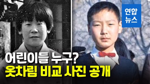 영상] 흑백사진 이재명·컬러사진 윤석열…옛날 사진 소환된 이유는? | 연합뉴스