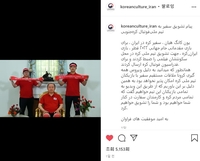 주이란 한국대사관, 월드컵 예선 이란전 '영상 응원'