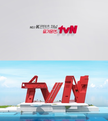 개국 15주년 tvN "아시아 넘어 전 세계 경계 허물 것"