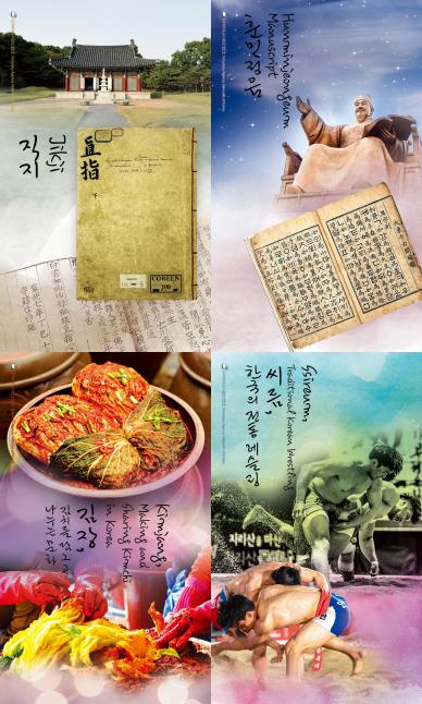 韓 문화유산 세계에 알린다…반크, 홍보 영어엽서 3만6천장 제작