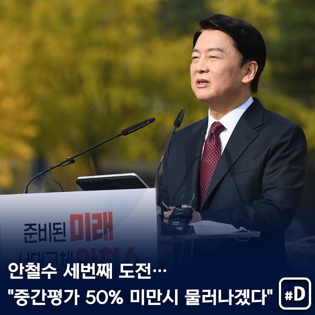 [저녁잇슈] 2021년 11월 1일 월요일 - 2