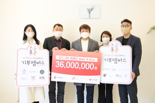 [청주소식] SK하이닉스, 세이브더칠드런에 3천600만원 기부