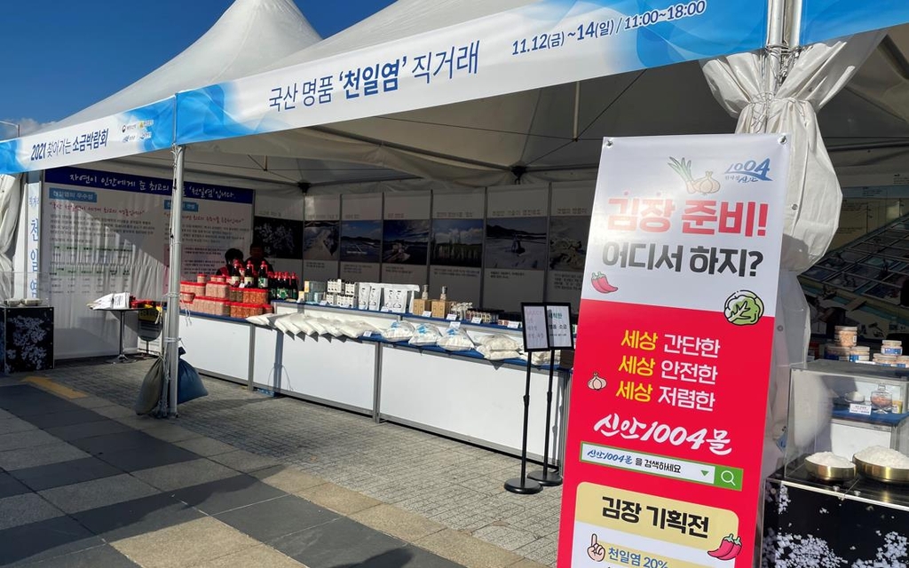 직거래장터