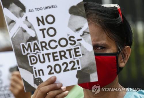 필리핀 대선 정·부통령 후보 '마르코스-두테르테' 반대 시위 