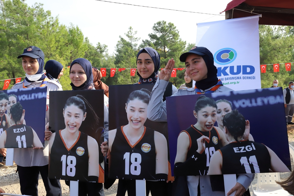 '한·터키 우정의 숲' 조성 기념식에 참석한 터키의 김연경 팬들