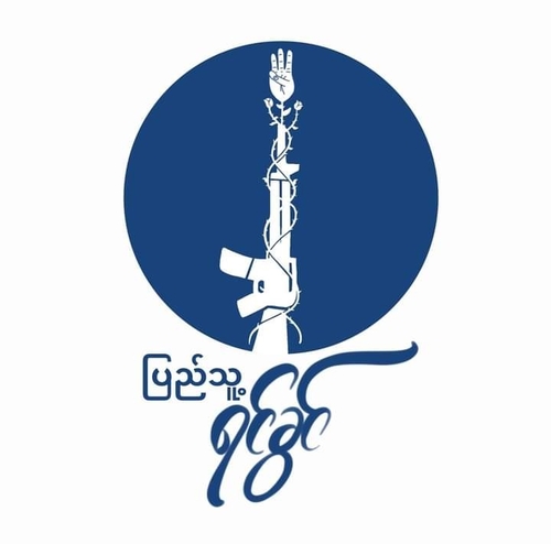 '시민의 품'이라는 미얀마어가 쓰인 로고