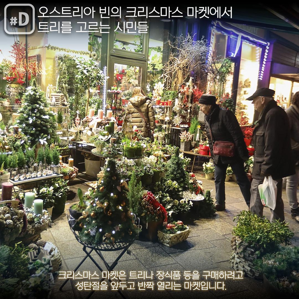 [여행honey] 낭만적인 유럽의 크리스마스 마켓 - 6