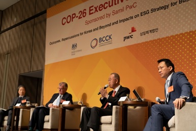 'COP-26 합의 결과가 한국과 기업의 ESG 전략에 미치는 영향' 세미나