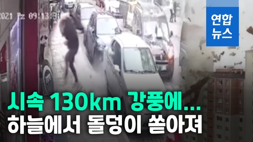 [영상] 트럭 쓰러뜨리고 돌덩어리 날리고…이스탄불에 '살인 강풍' - 2