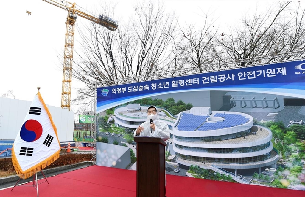 의정부 도심 숲속 청소년 힐링센터 안전 기원제