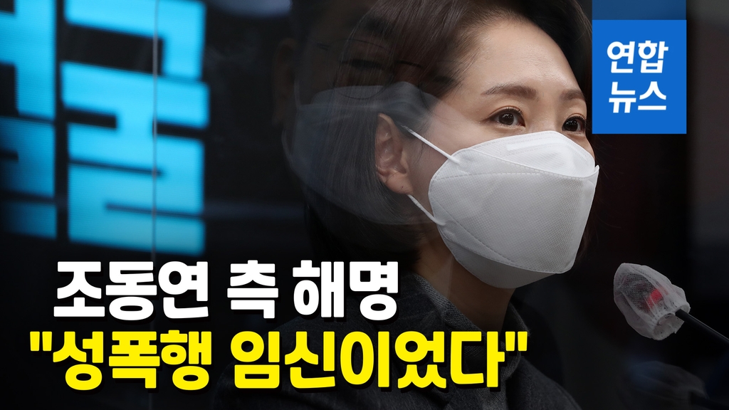 [영상] 혼외자 논란 조동연 "성폭행으로 원치 않은 임신이었다" - 2