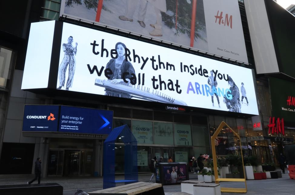 뉴욕 타임스퀘어 광장 전광판의 '아리랑' 영상 광고 장면