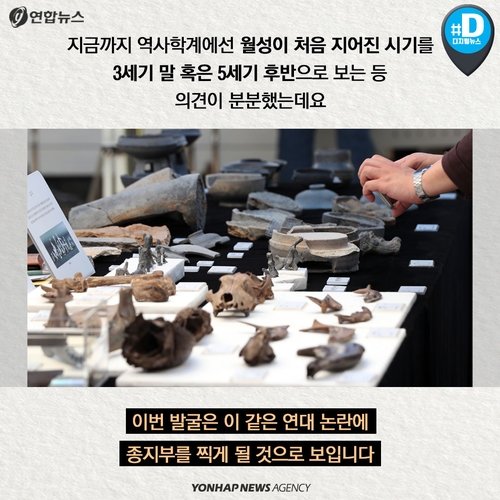 [카드뉴스] 경주 월성서 발견된 135cm 신라 여성, '인간 제물'? - 7