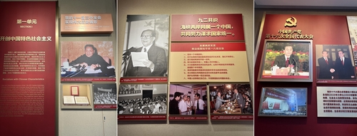 덩샤오핑·장쩌민·후진타오 전시물