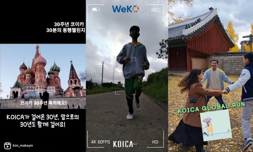 18개국 '코이카 서포터즈' 제작한 홍보물, SNS서 큰 호응