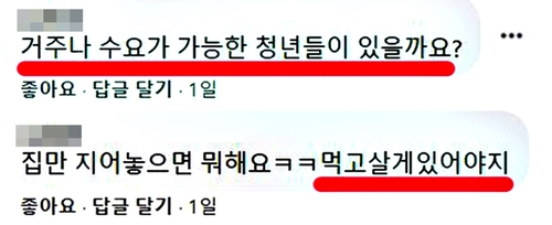 SNS 댓글