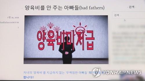 양육비 미지급 부모 신상공개한 배드파더스 (CG)