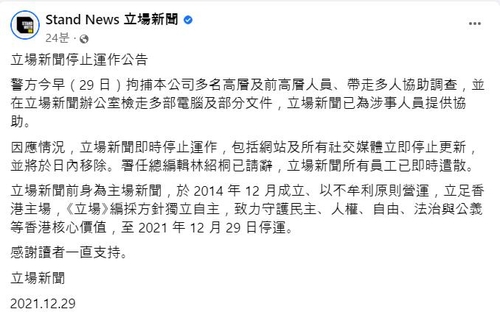 홍콩 민주매체 입장신문도 폐간…체포·자산동결에 백기(종합2보)