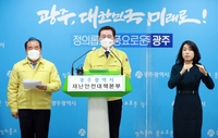 '연일 최다 확진' 광주 2주간 특별방역…취약시설 검사 확대