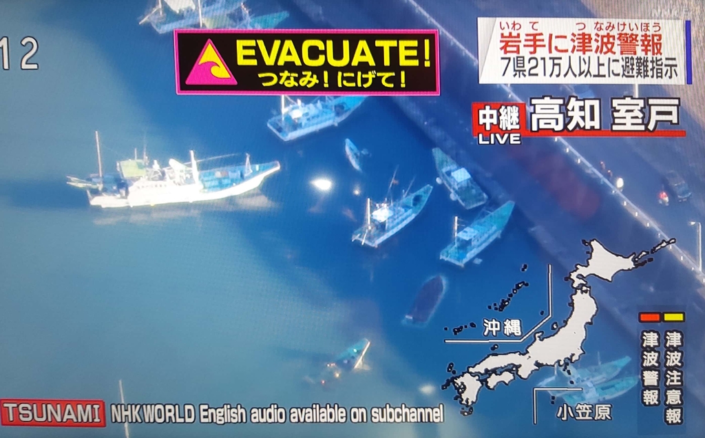 (도쿄=연합뉴스) 일본 공영 NHK방송이 16일 오전 생중계로 통가 인근 해저 화산이 분화하면서 발생한 쓰나미 영향으로 소형 어선이 침몰한 현장을 보여주고 있다. 