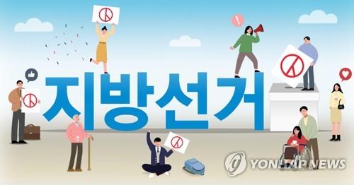 충북도지사·교육감 선거비용 제한액 12억6천200만원