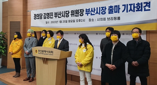 김영진 정의당 부산시당 위원장, 시장 출마 선언
