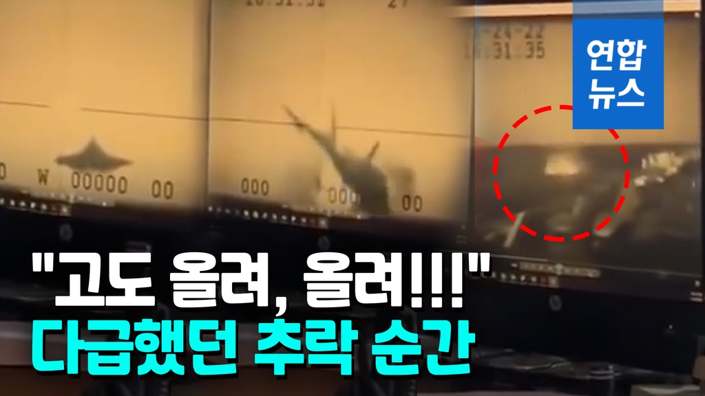 [영상] 미 F-35 추락 동영상 유출…항모 갑판에 '쾅' 곧바로 화염에 - 2