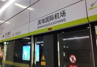 중국, 올림픽 앞두고 지하철역 영어 표기 떼어내…