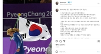 SNS로 심경 밝힌 김보름