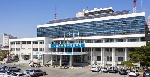 경북 구미시청