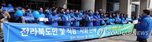 전북 도민·직능·사회단체 회원 3만명 