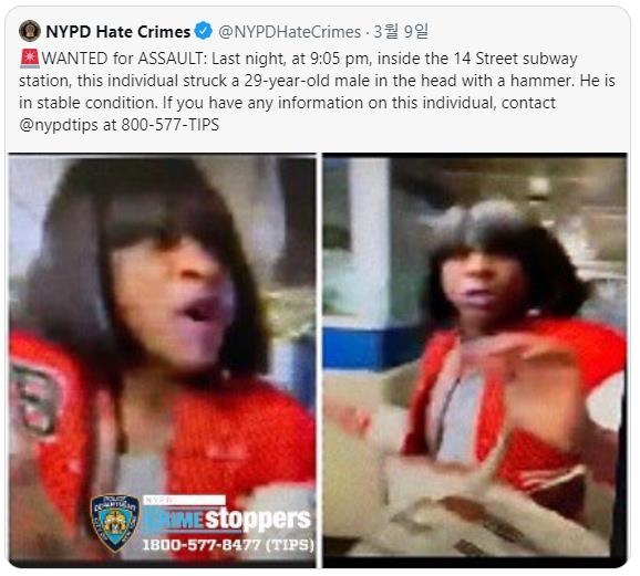 지난 8일 뉴욕시 맨해튼의 지하철역에서 아시아계 남성을 망치 폭행한 용의자