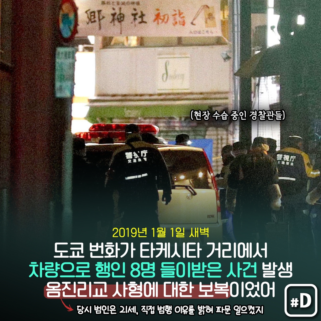 [오늘은] 일본 지하철서 독가스 테러 발생하다 - 6