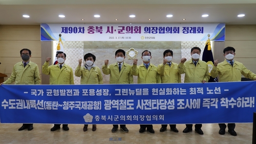 충북시군의장협, 코로나 영업시간 제한 완화·손실보상 촉구
