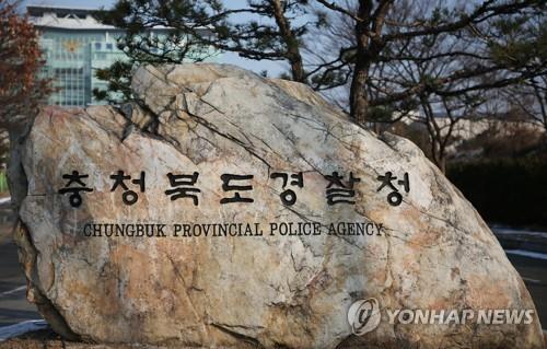 충북경찰, 공무원 등 1년간 부동산 투기사범 43명 검찰 송치