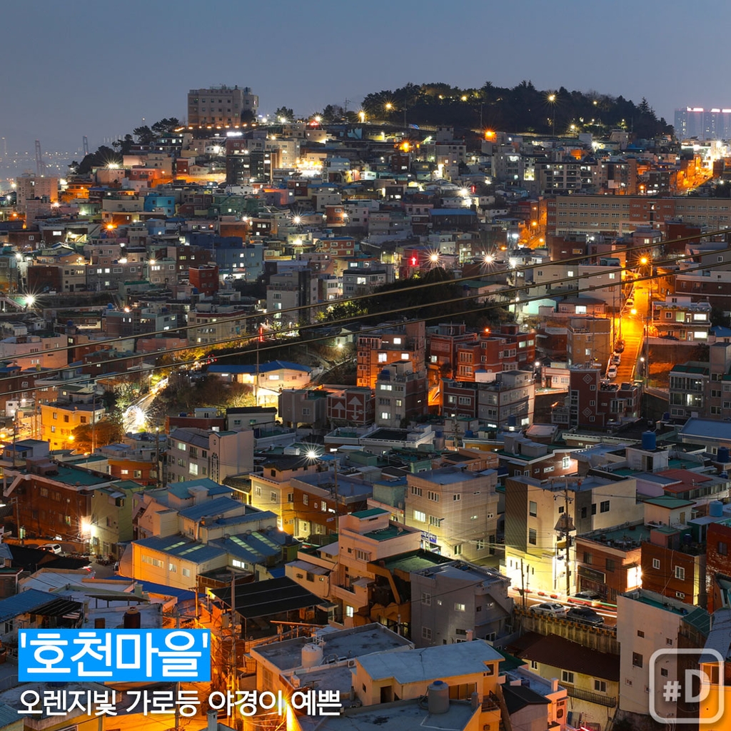 [여행honey] 감천·호천·흰여울…부산의 문화마을들 - 5