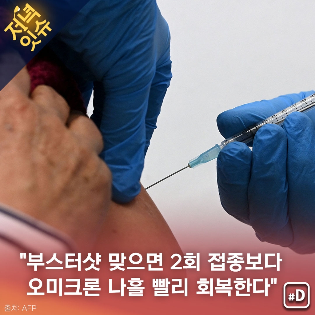 [저녁잇슈] 2022년 4월 8일 금요일 | 연합뉴스